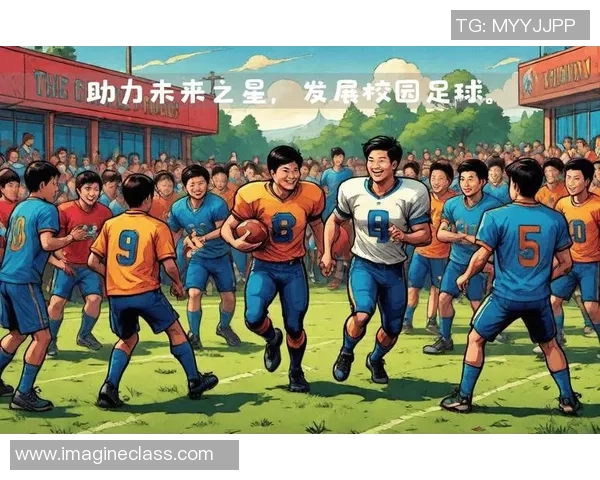 大庆足球学校培养未来之星助力中国足球发展新篇章