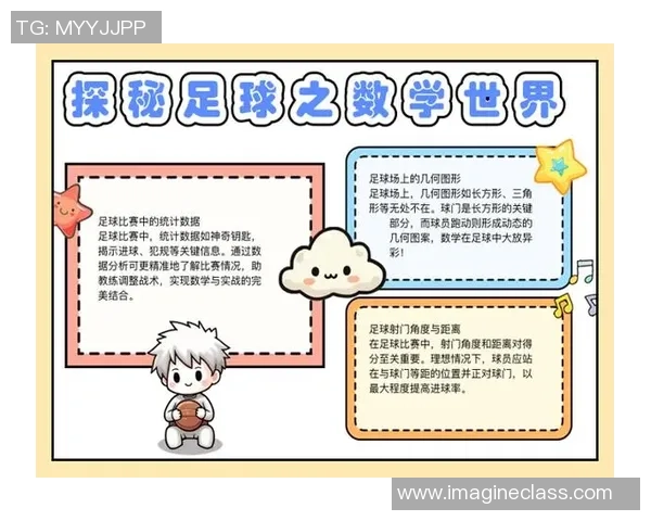 探索足球结构分子的奥秘与其在科学研究中的应用价值