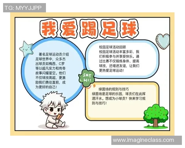 衡阳足球偶像的崛起与辉煌历程探索当地足球文化的深厚底蕴与未来发展